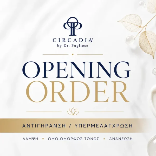 ΑΝΤΙΓΗΡΑΝΣΗ & ΥΠΕΡΜΕΛΑΝΧΡΩΣΗ (Opening Order)