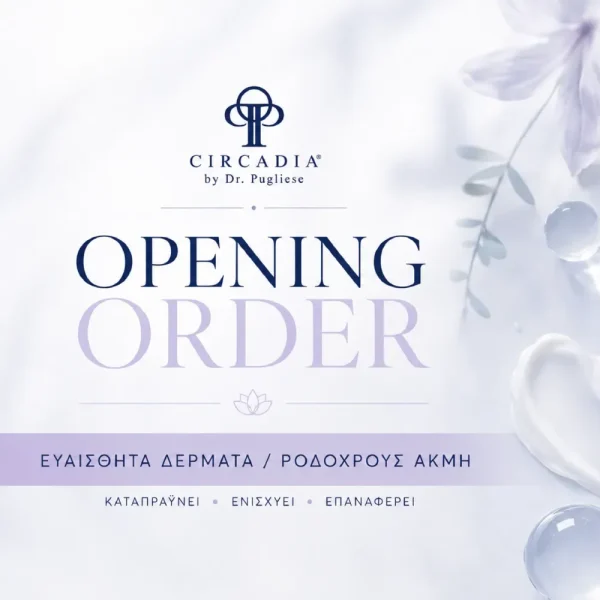 ΑΚΜΗ & ΡΟΔΟΧΡΟΥ ΑΚΜΗ (Opening Order)